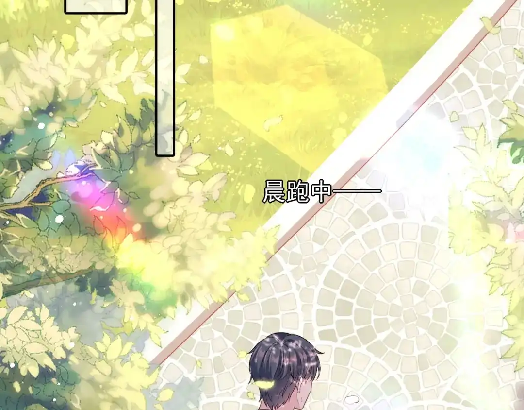 《替身是个小作精》第71话 共同面对 第81页