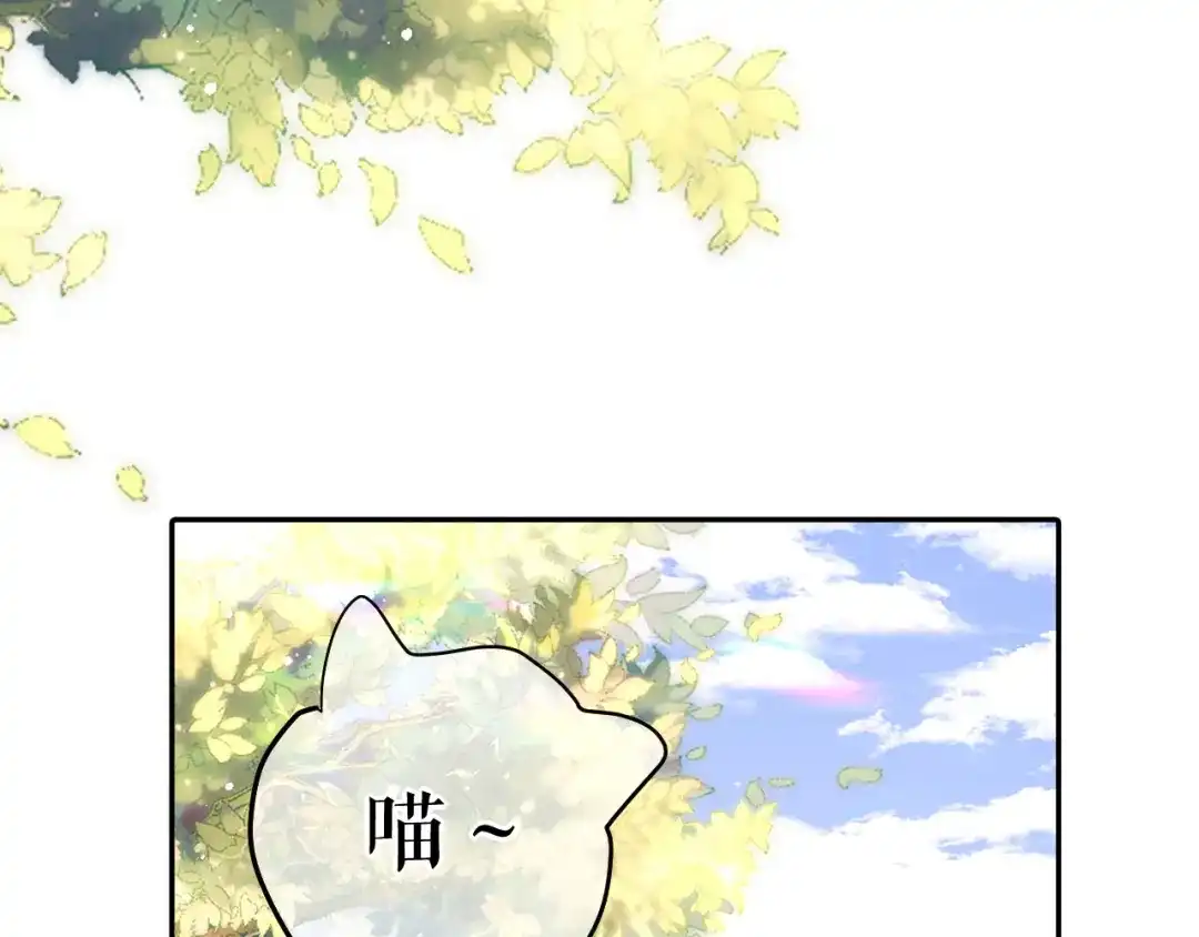 《替身是个小作精》第71话 共同面对 第89页