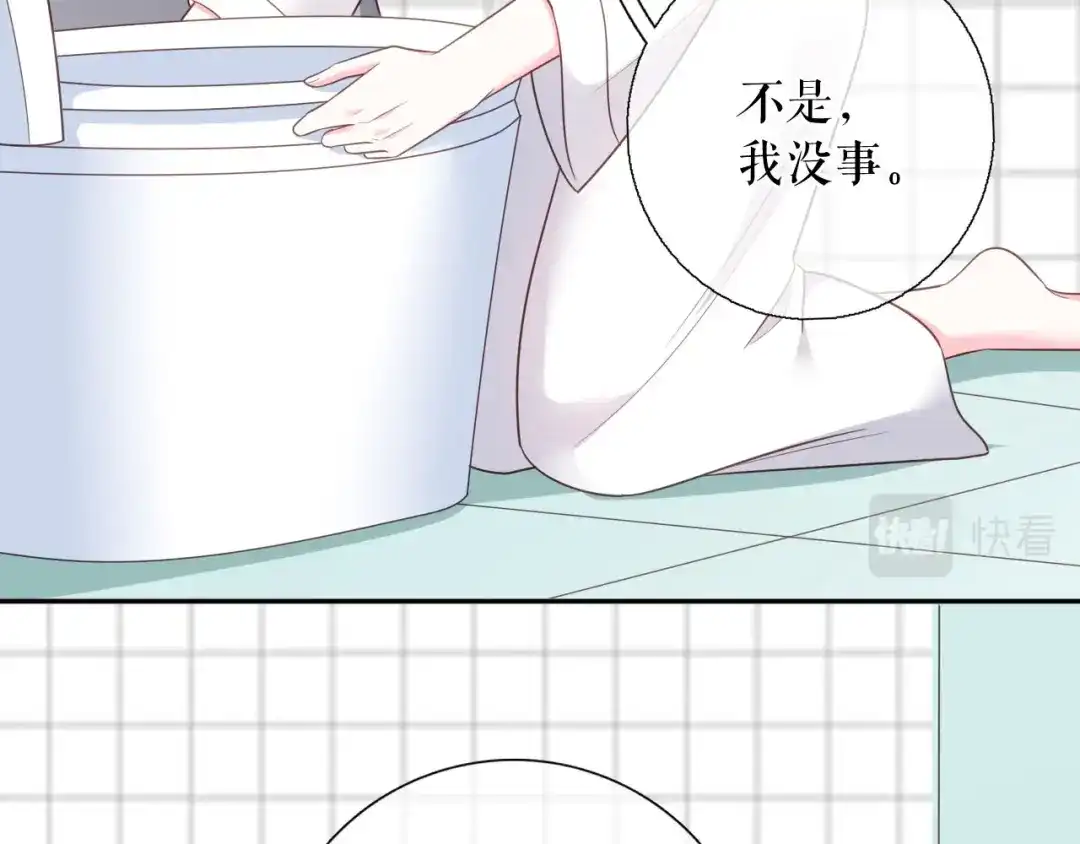 《替身是个小作精》第71话 共同面对 第49页