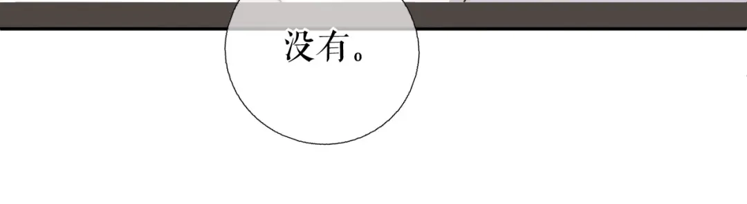《替身是个小作精》第71话 共同面对 第68页