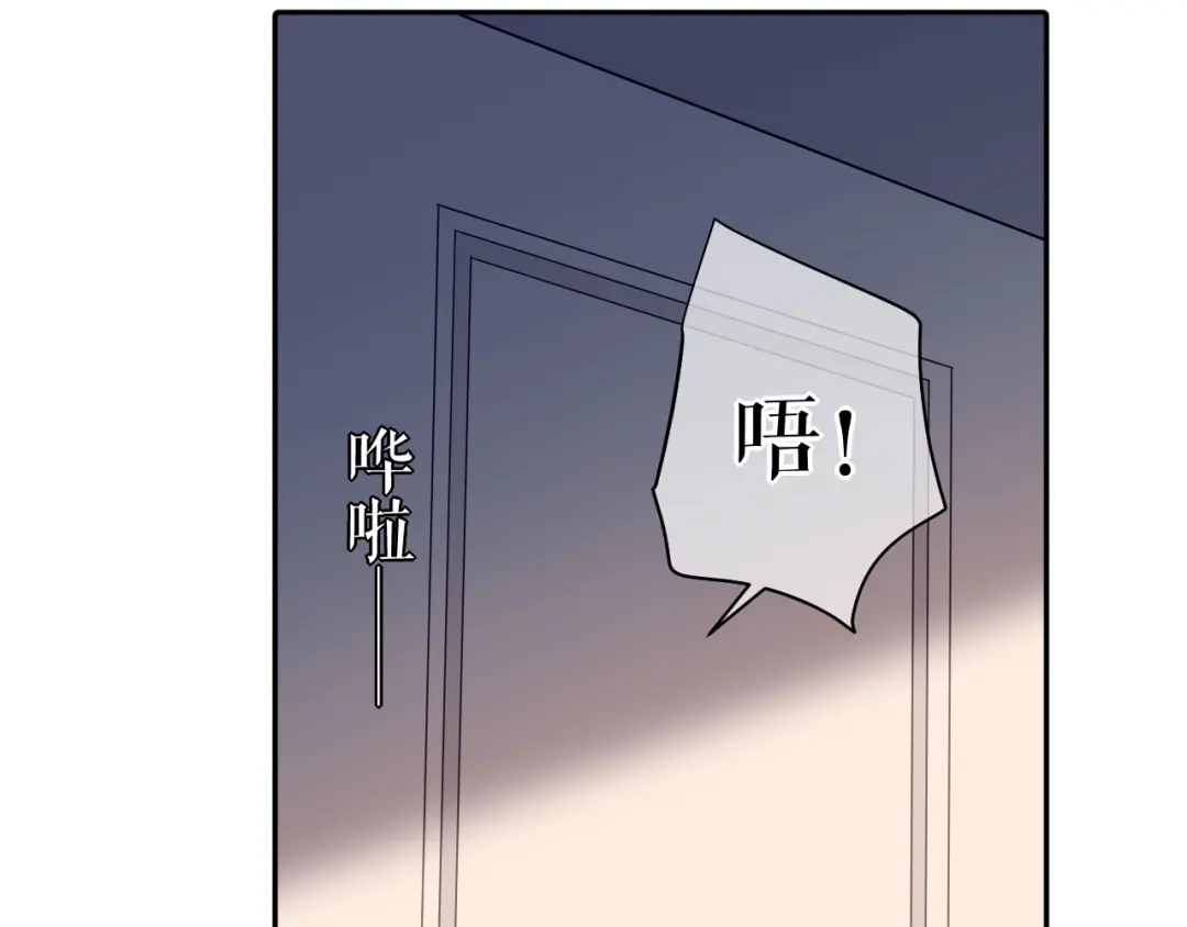 《替身是个小作精》第71话 共同面对 第41页