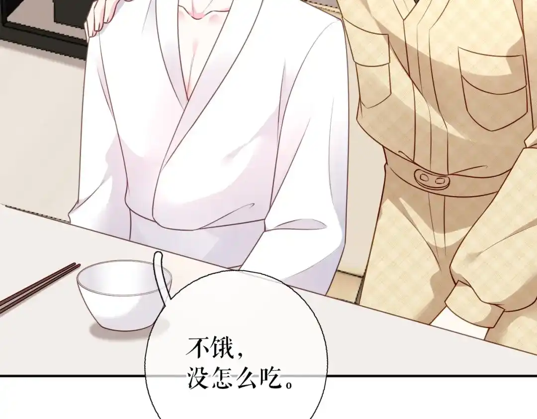 《替身是个小作精》第71话 共同面对 第9页
