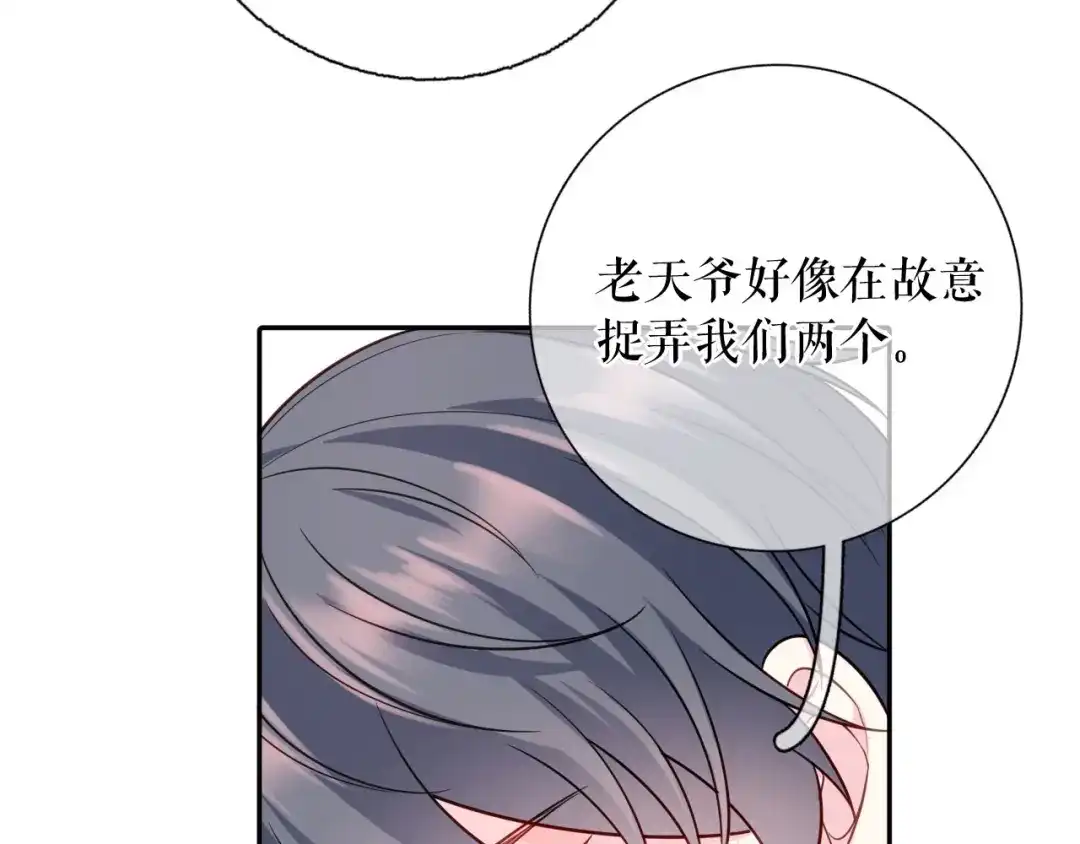 《替身是个小作精》第71话 共同面对 第63页