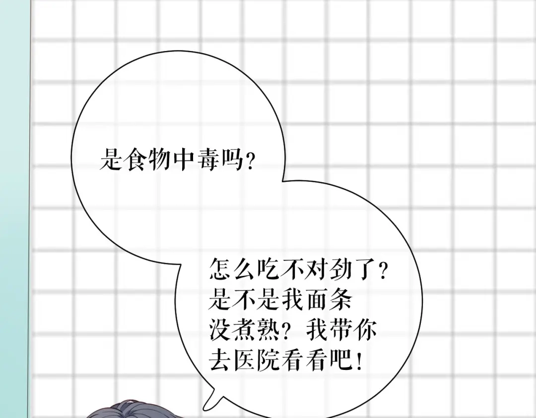 《替身是个小作精》第71话 共同面对 第47页