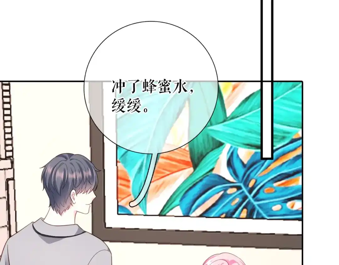 《替身是个小作精》第71话 共同面对 第57页