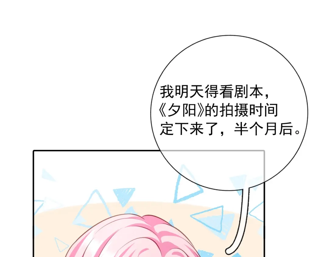 《替身是个小作精》第71话 共同面对 第27页