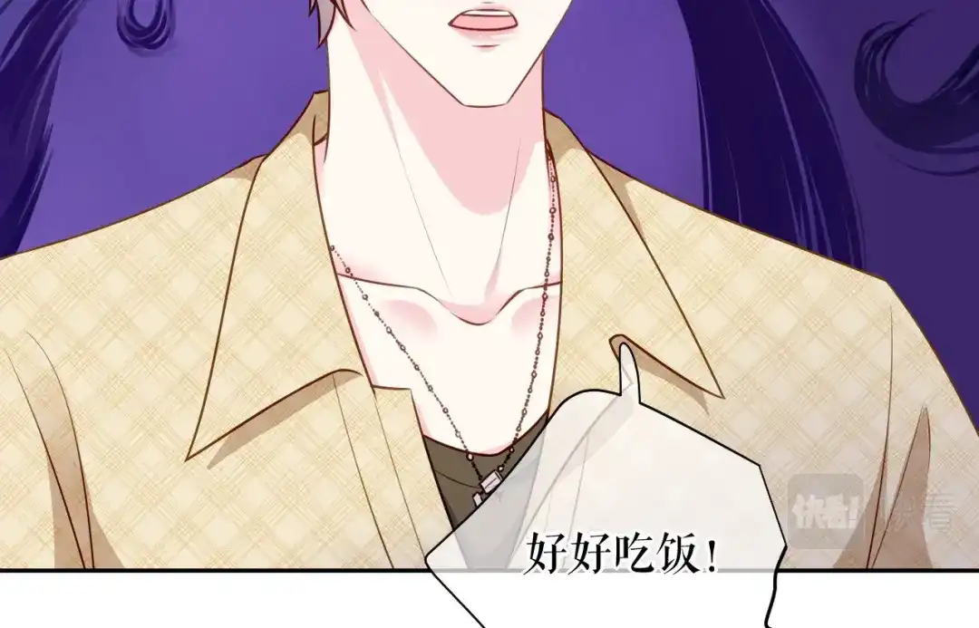《替身是个小作精》第71话 共同面对 第16页