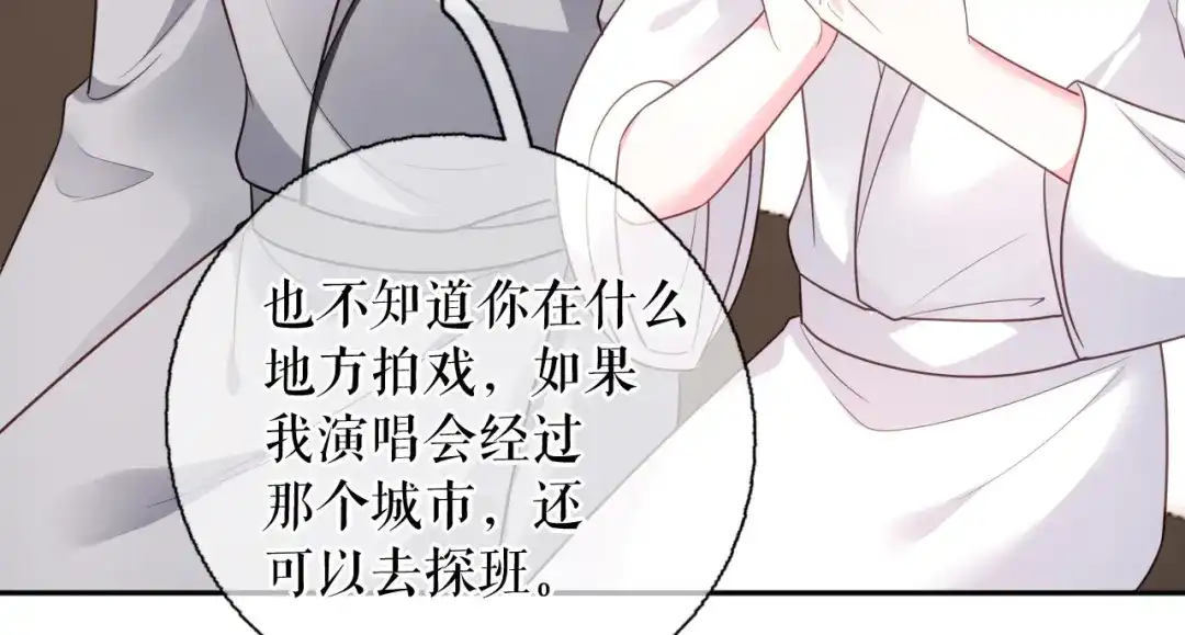 《替身是个小作精》第71话 共同面对 第62页
