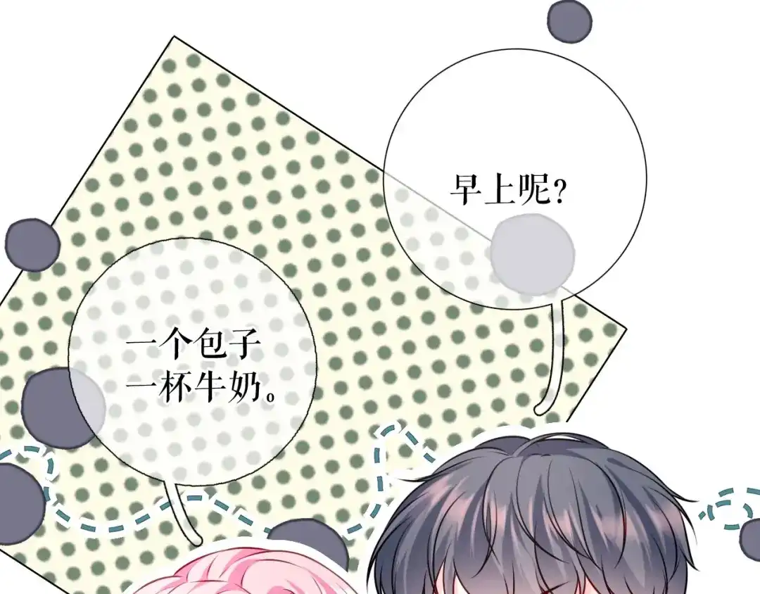 《替身是个小作精》第71话 共同面对 第13页