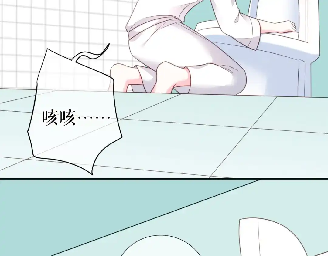 《替身是个小作精》第71话 共同面对 第44页