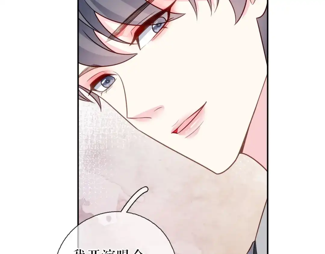 《替身是个小作精》第71话 共同面对 第64页