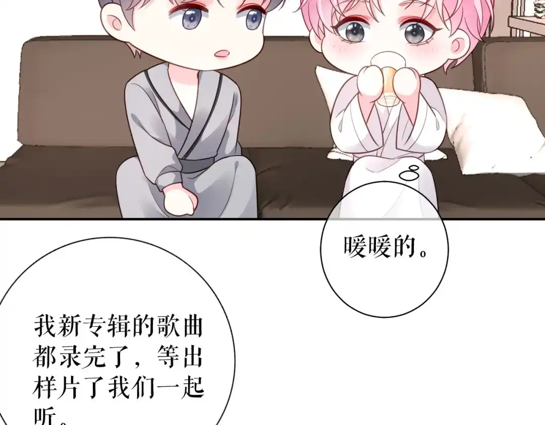 《替身是个小作精》第71话 共同面对 第60页