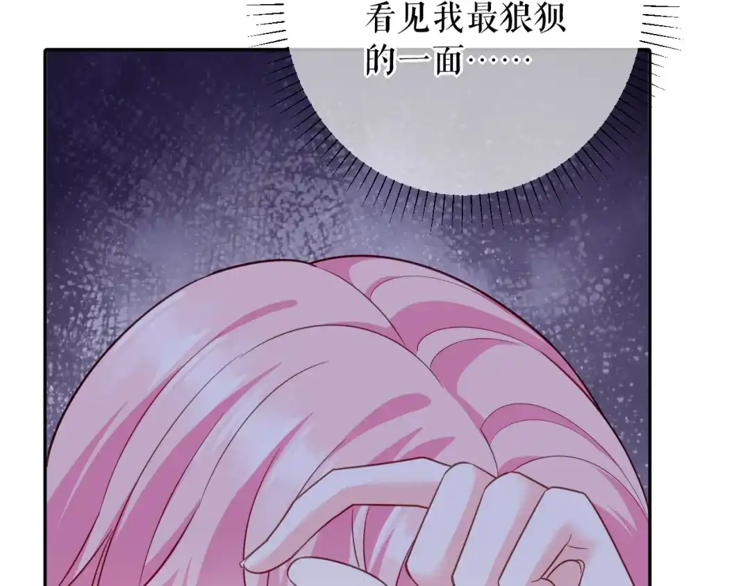 《替身是个小作精》第71话 共同面对 第53页