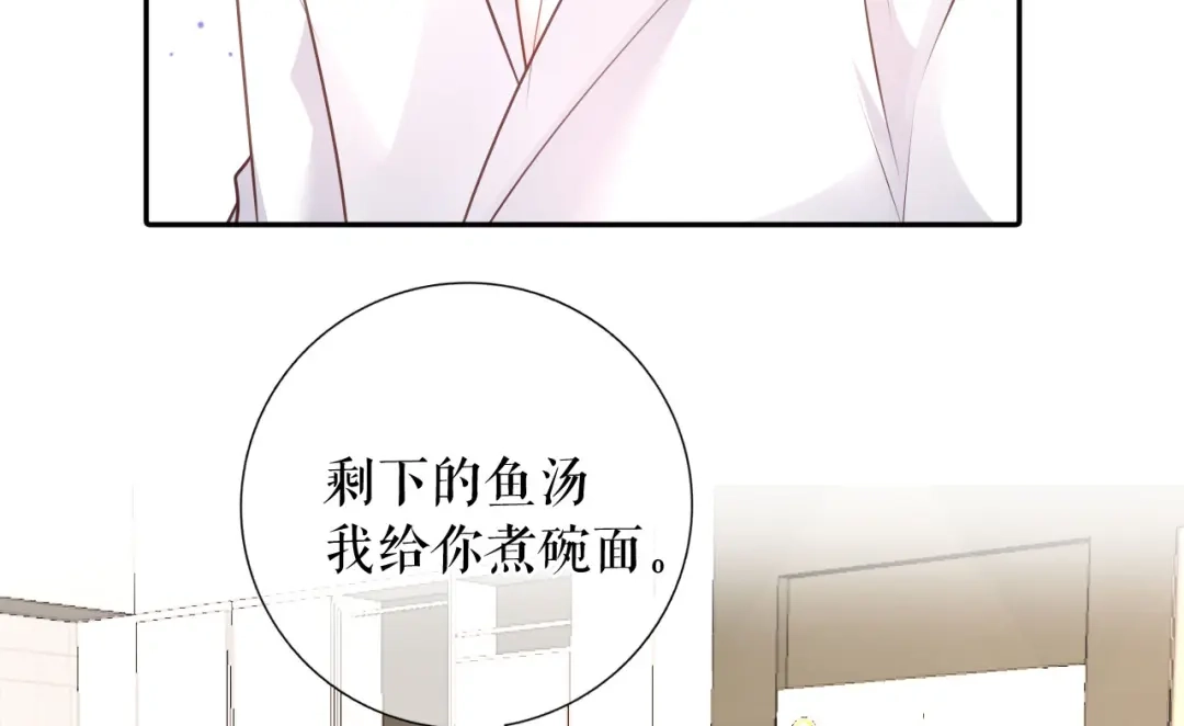 《替身是个小作精》第71话 共同面对 第19页