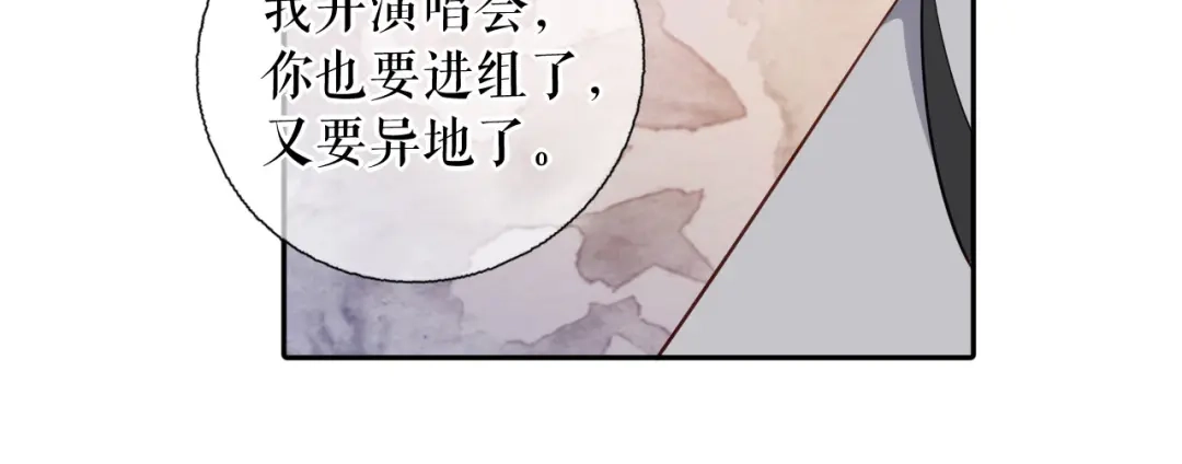 《替身是个小作精》第71话 共同面对 第65页