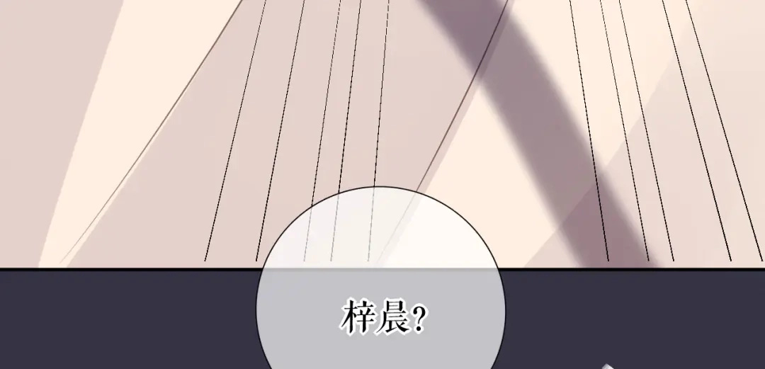 《替身是个小作精》第71话 共同面对 第38页