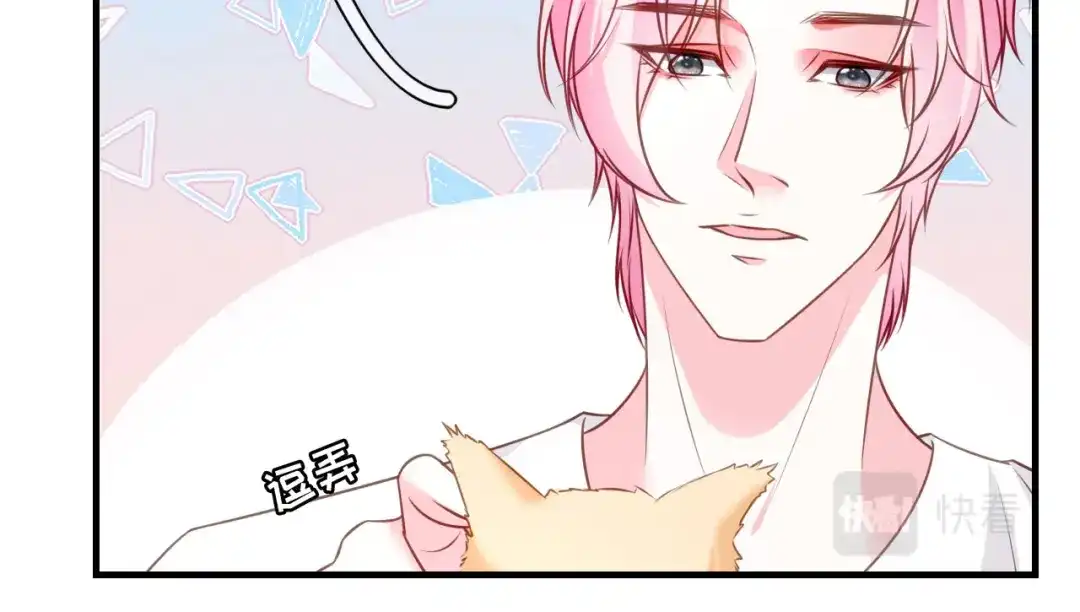 《替身是个小作精》第72话 被网暴了 第19页