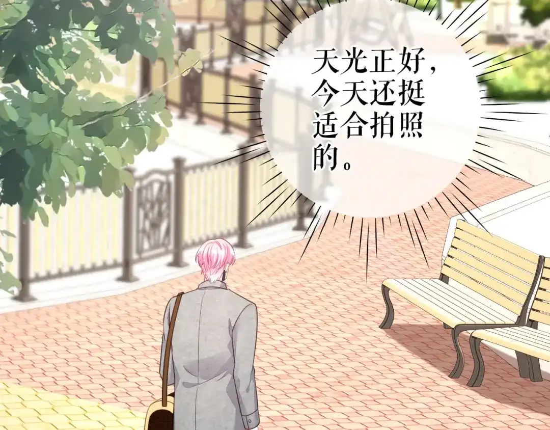 《替身是个小作精》第72话 被网暴了 第58页