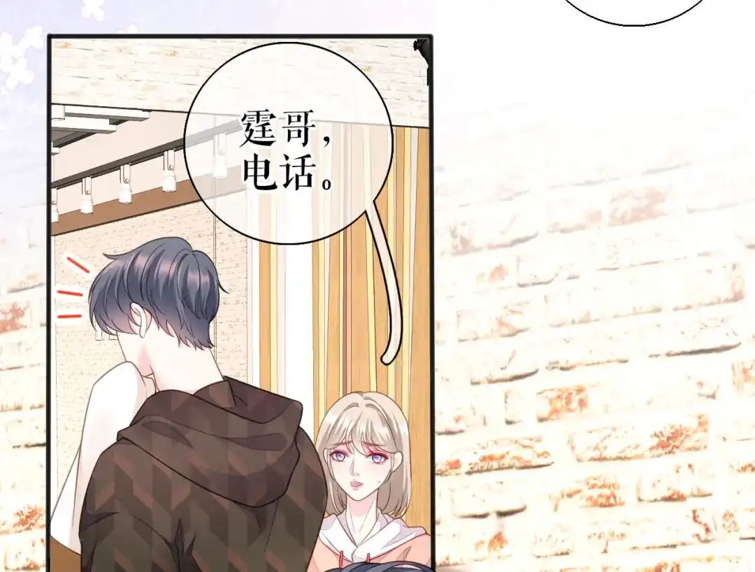 《替身是个小作精》第72话 被网暴了 第92页