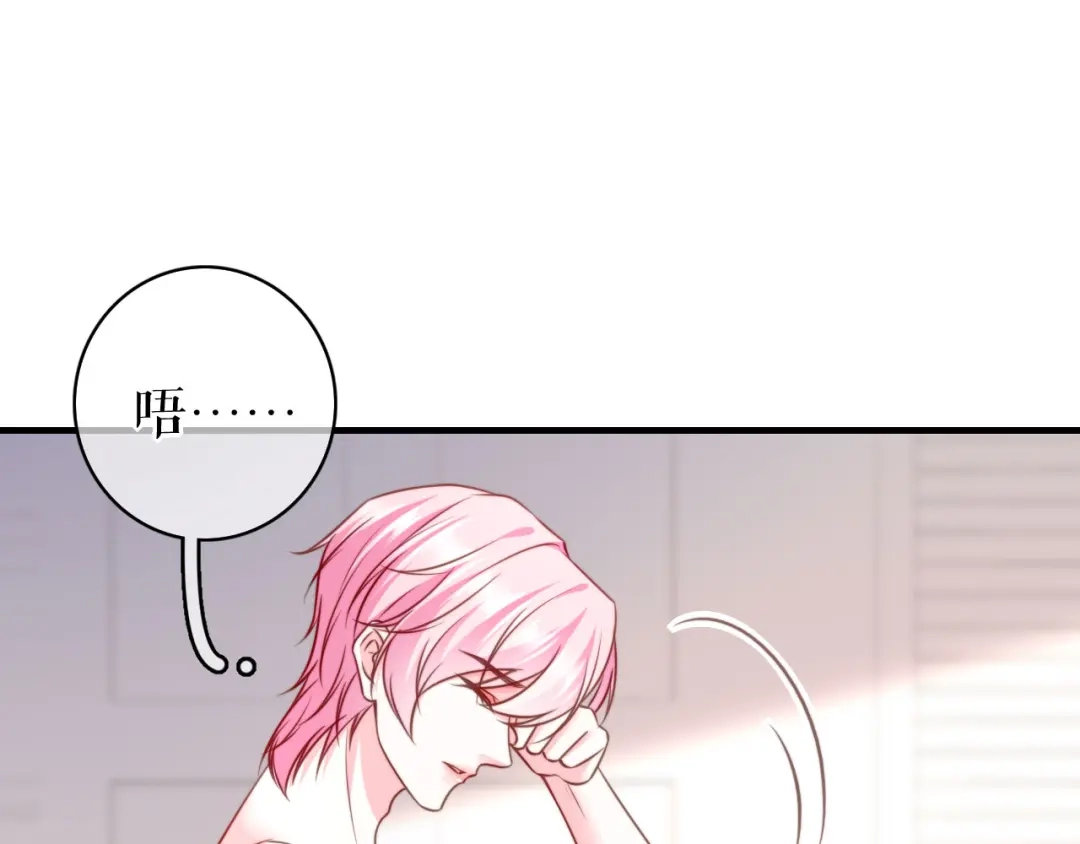 《替身是个小作精》第72话 被网暴了 第9页