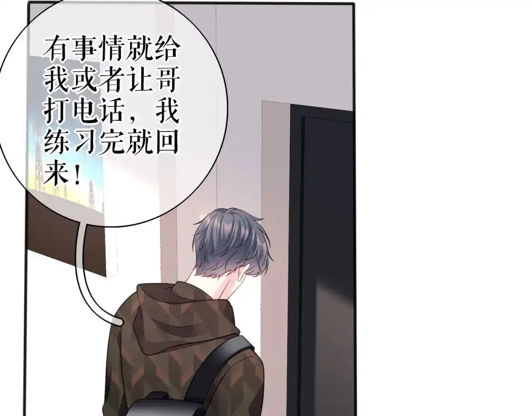 《替身是个小作精》第72话 被网暴了 第46页