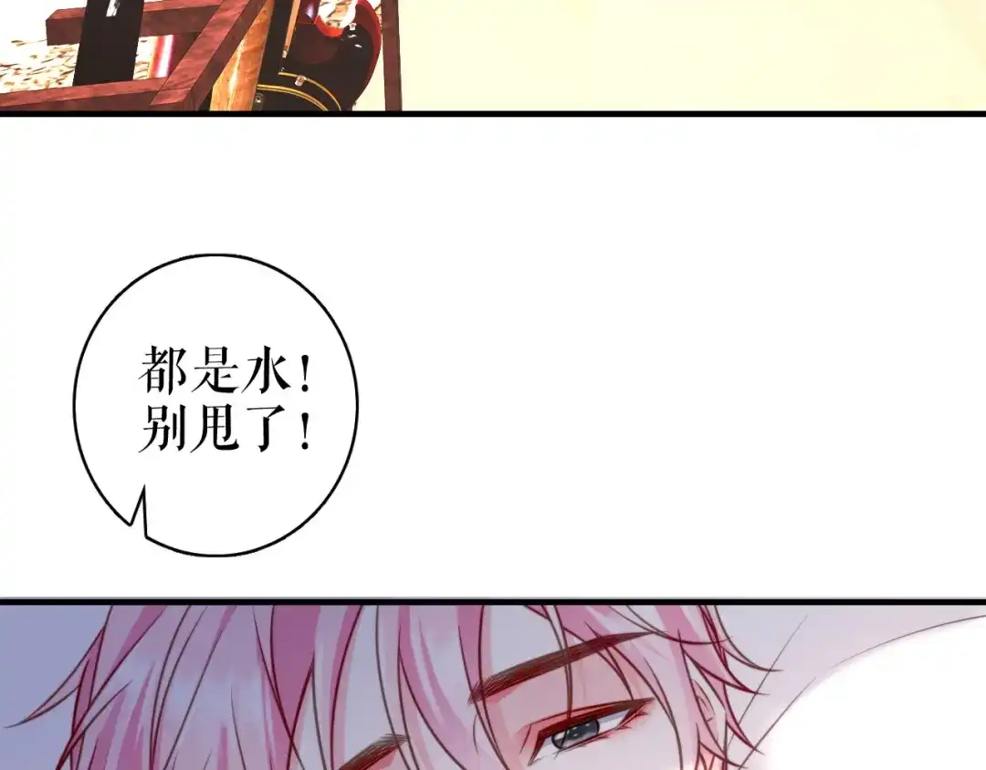 《替身是个小作精》第72话 被网暴了 第7页