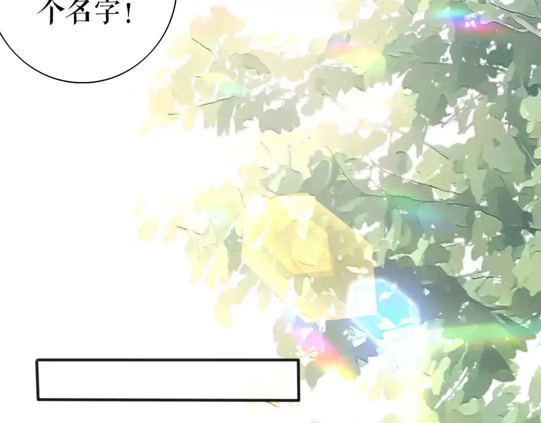 《替身是个小作精》第72话 被网暴了 第36页