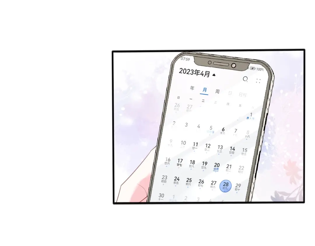 《替身是个小作精》第72话 被网暴了 第29页