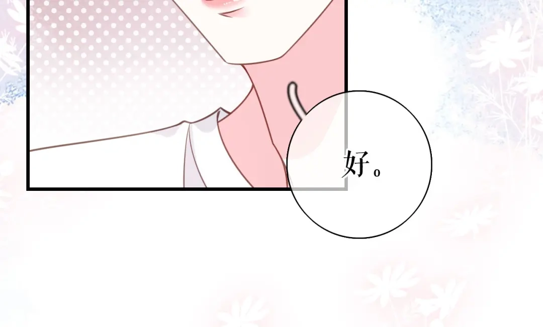 《替身是个小作精》第72话 被网暴了 第25页