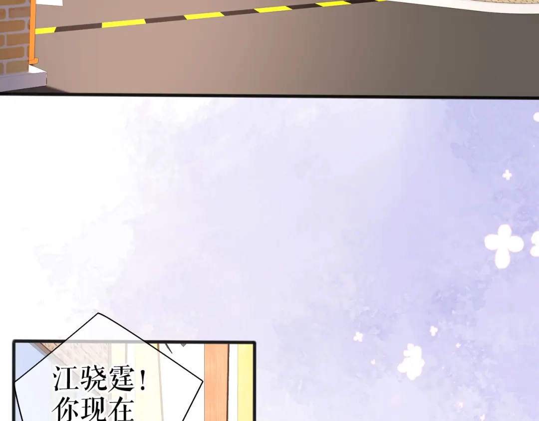 《替身是个小作精》第72话 被网暴了 第88页