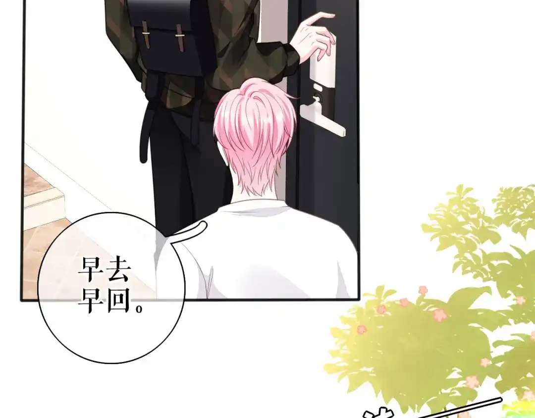 《替身是个小作精》第72话 被网暴了 第48页