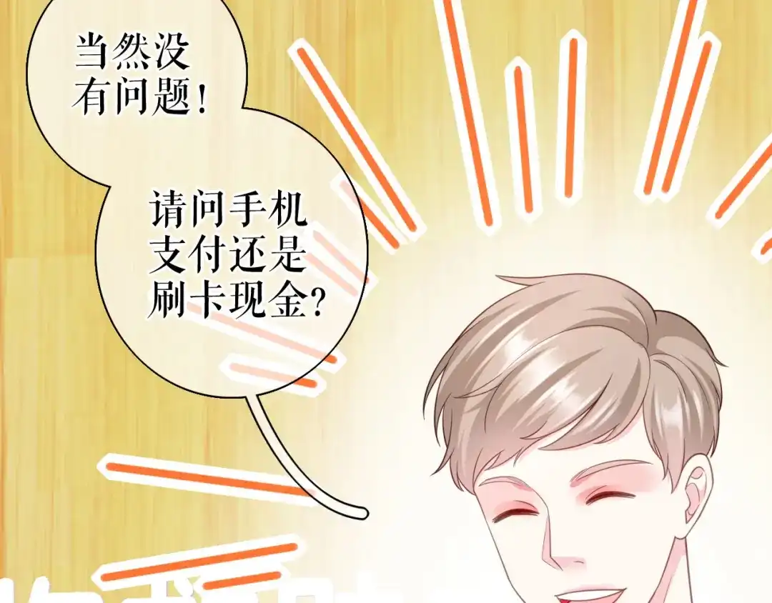 《替身是个小作精》第72话 被网暴了 第54页
