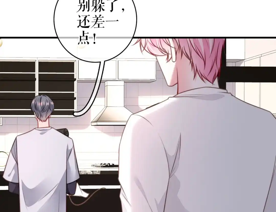 《替身是个小作精》第72话 被网暴了 第11页