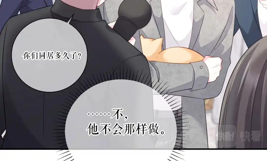 《替身是个小作精》第73话 公开身份 第20页