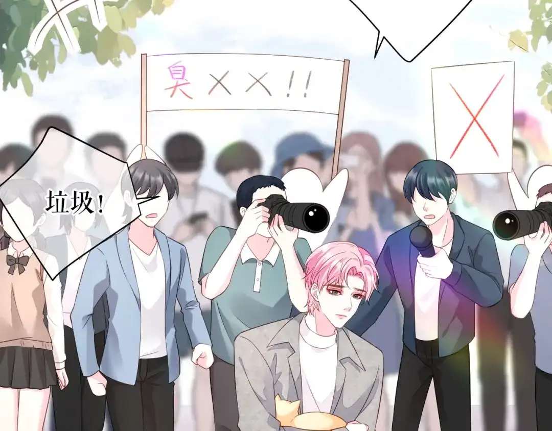 《替身是个小作精》第73话 公开身份 第14页