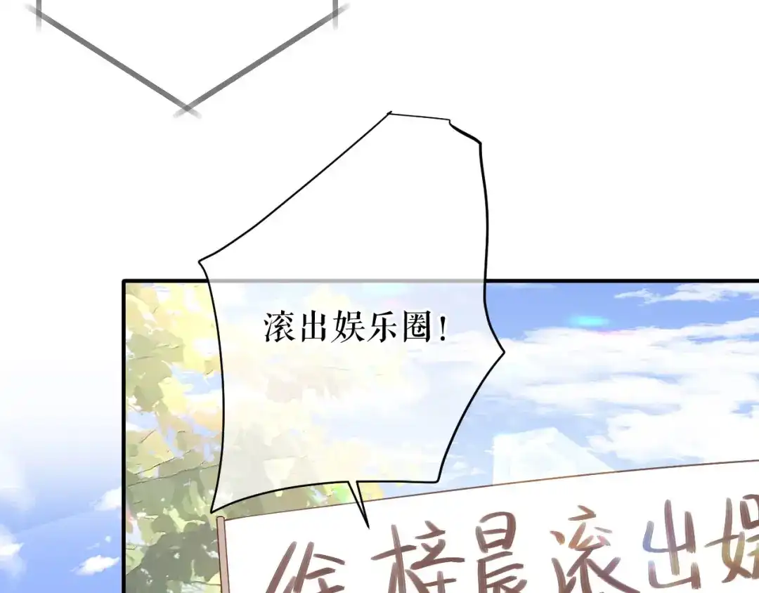 《替身是个小作精》第73话 公开身份 第11页