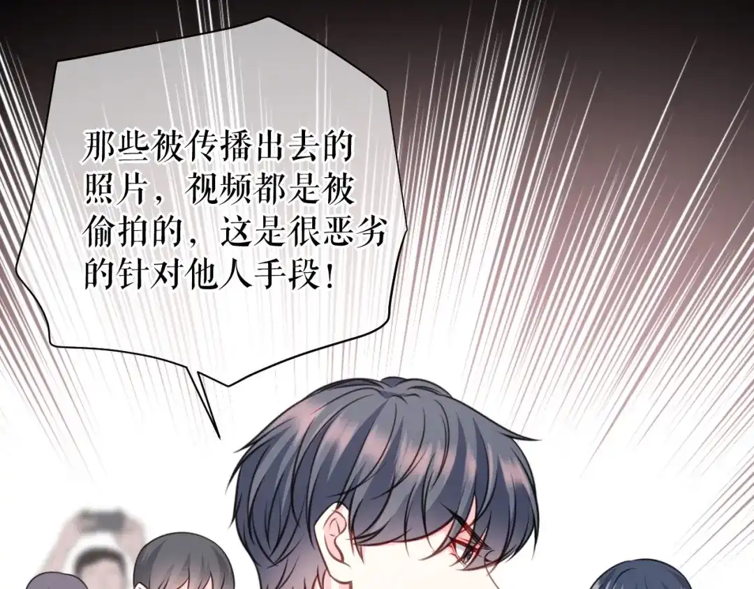 《替身是个小作精》第73话 公开身份 第49页
