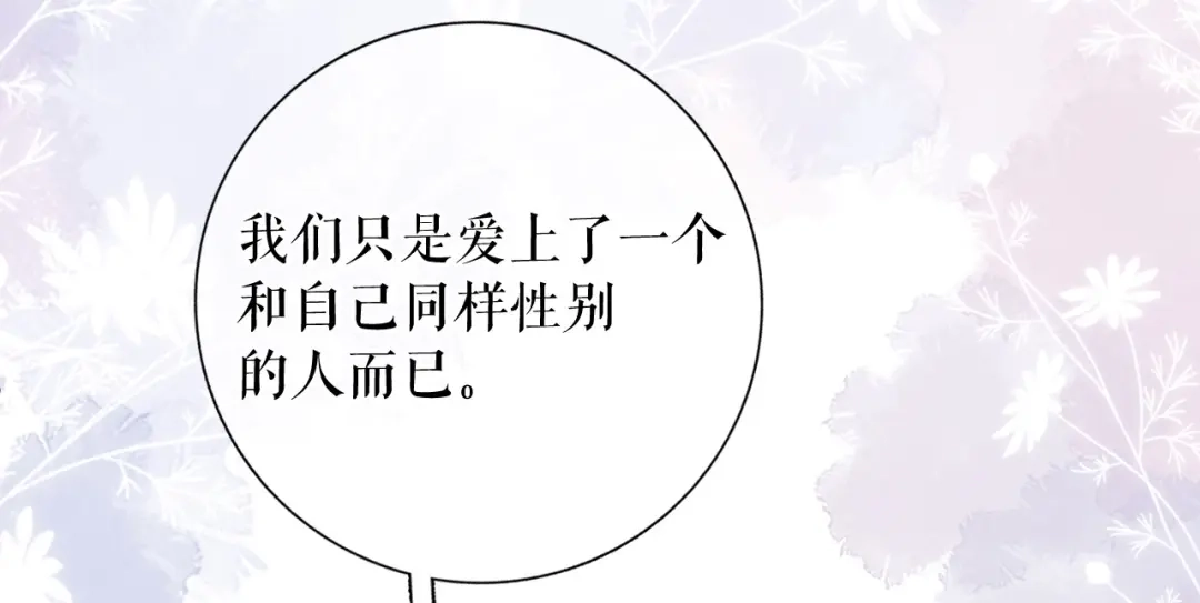 《替身是个小作精》第73话 公开身份 第64页