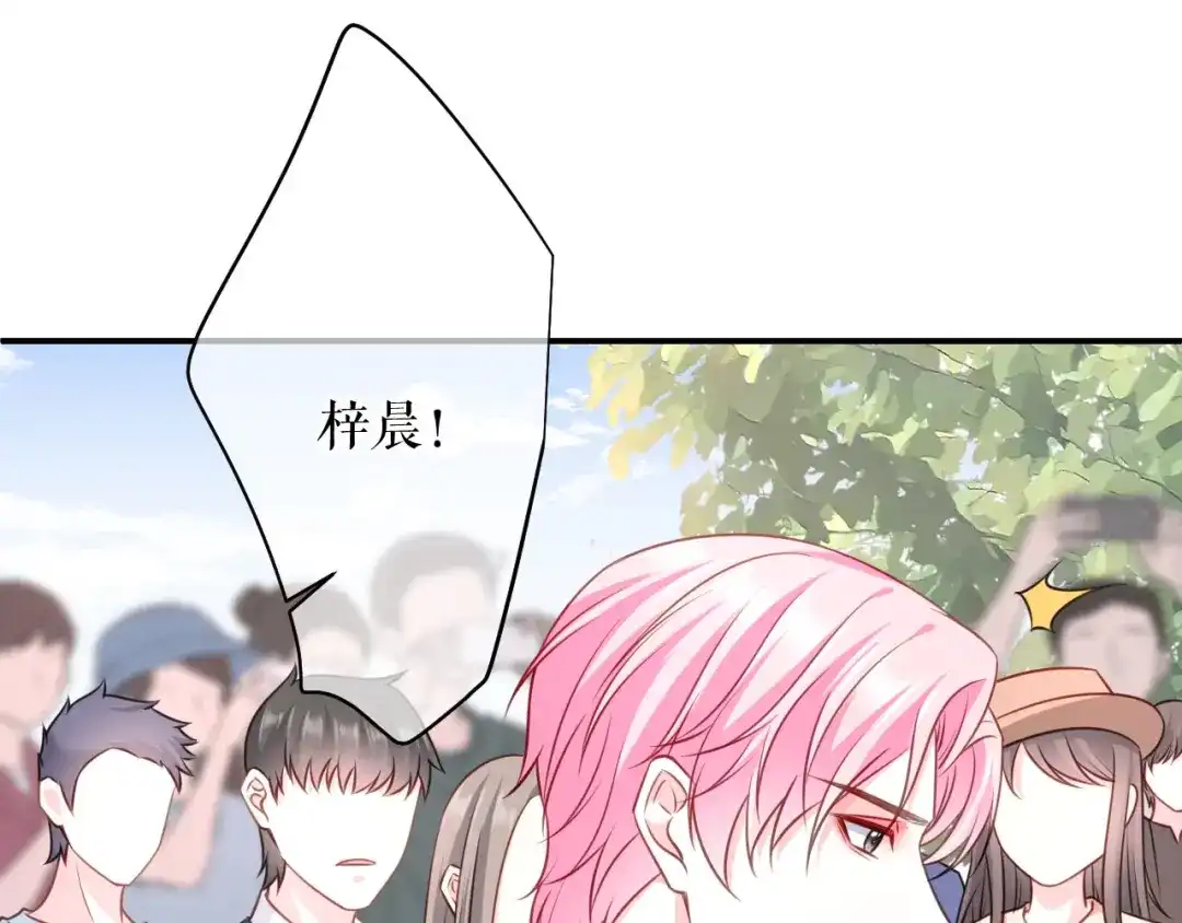 《替身是个小作精》第73话 公开身份 第27页
