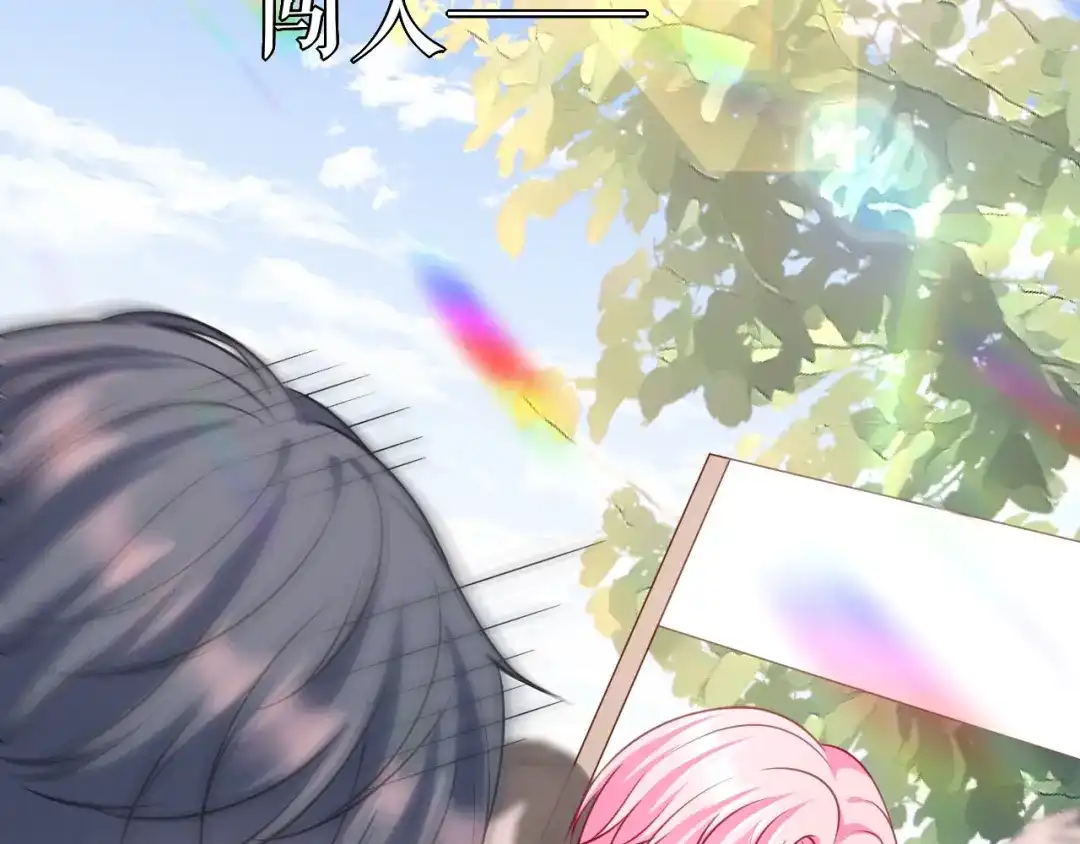 《替身是个小作精》第73话 公开身份 第29页