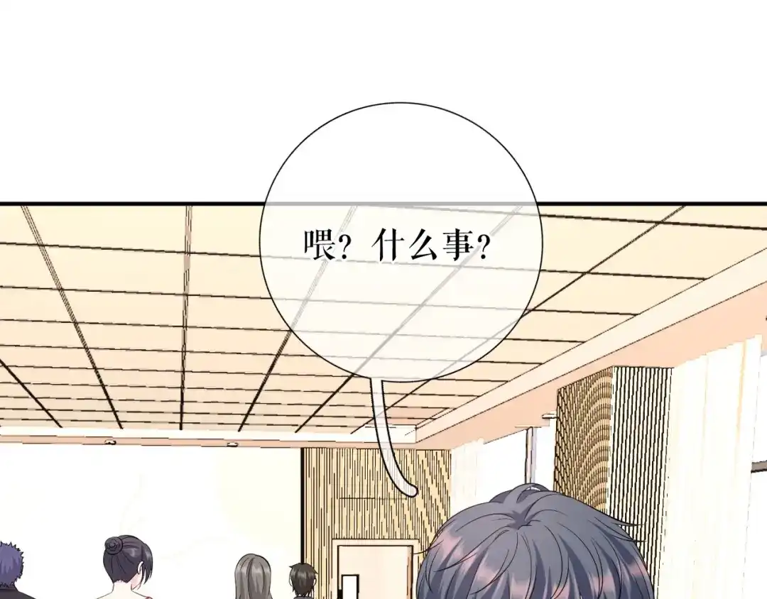 《替身是个小作精》第73话 公开身份 第5页