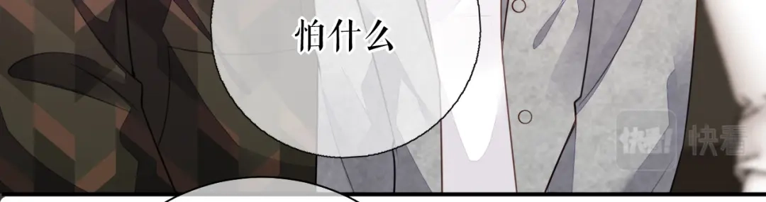 《替身是个小作精》第73话 公开身份 第78页