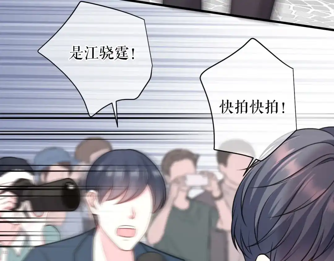 《替身是个小作精》第73话 公开身份 第36页