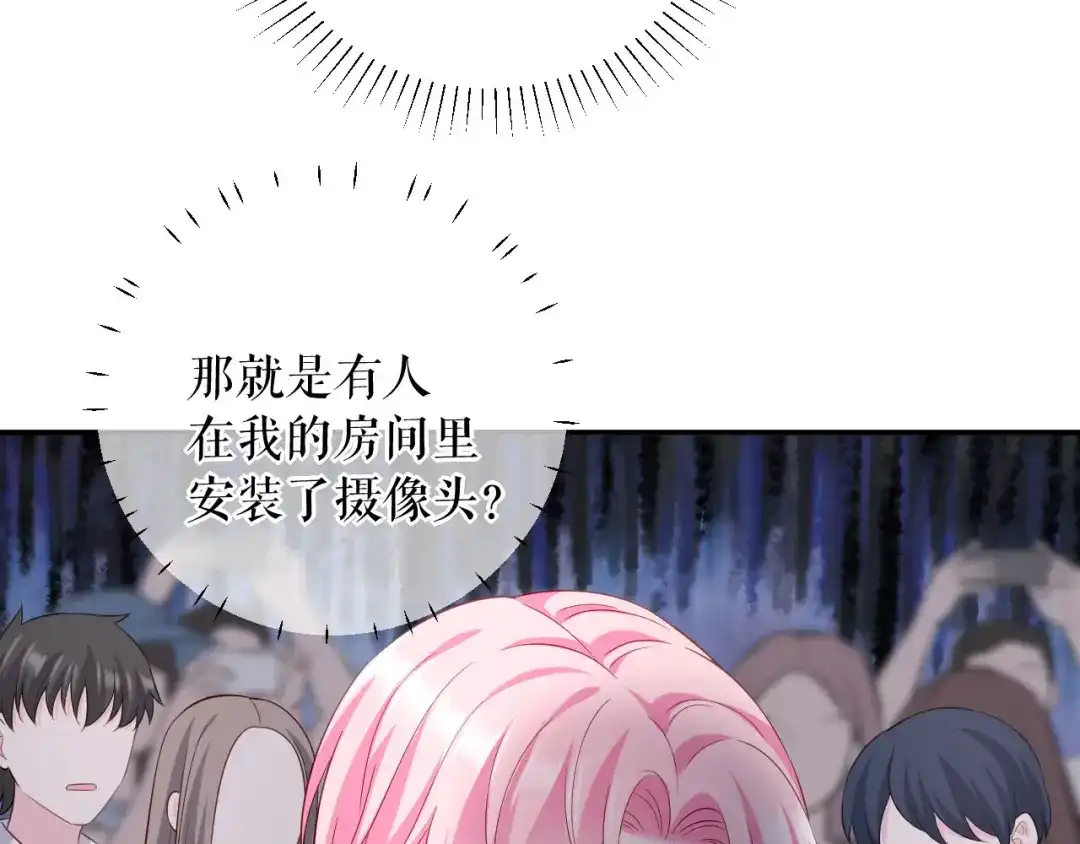 《替身是个小作精》第73话 公开身份 第21页