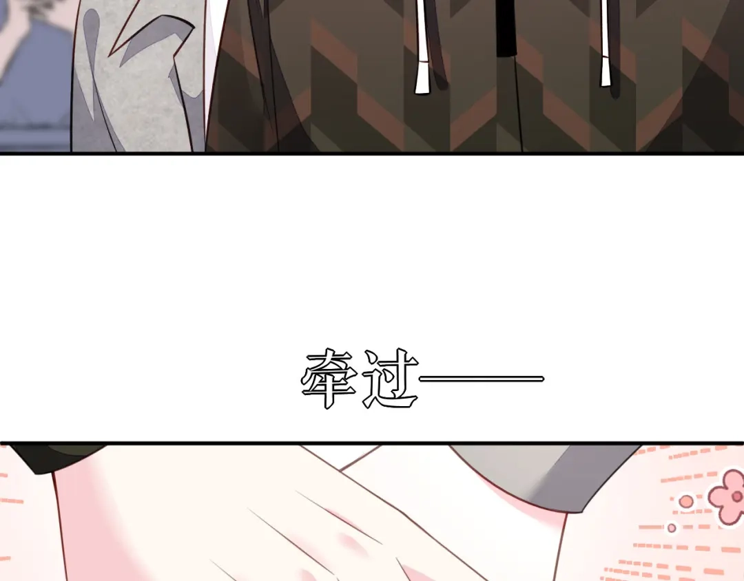 《替身是个小作精》第73话 公开身份 第56页