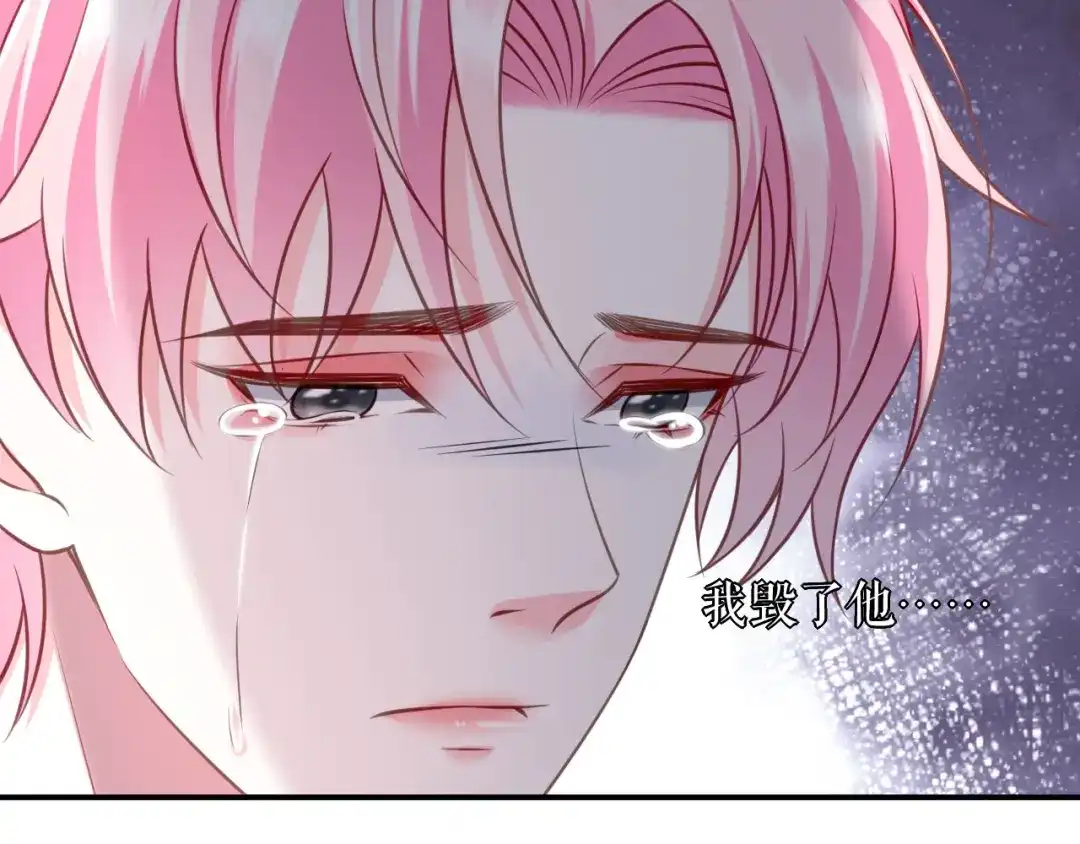 《替身是个小作精》第73话 公开身份 第52页