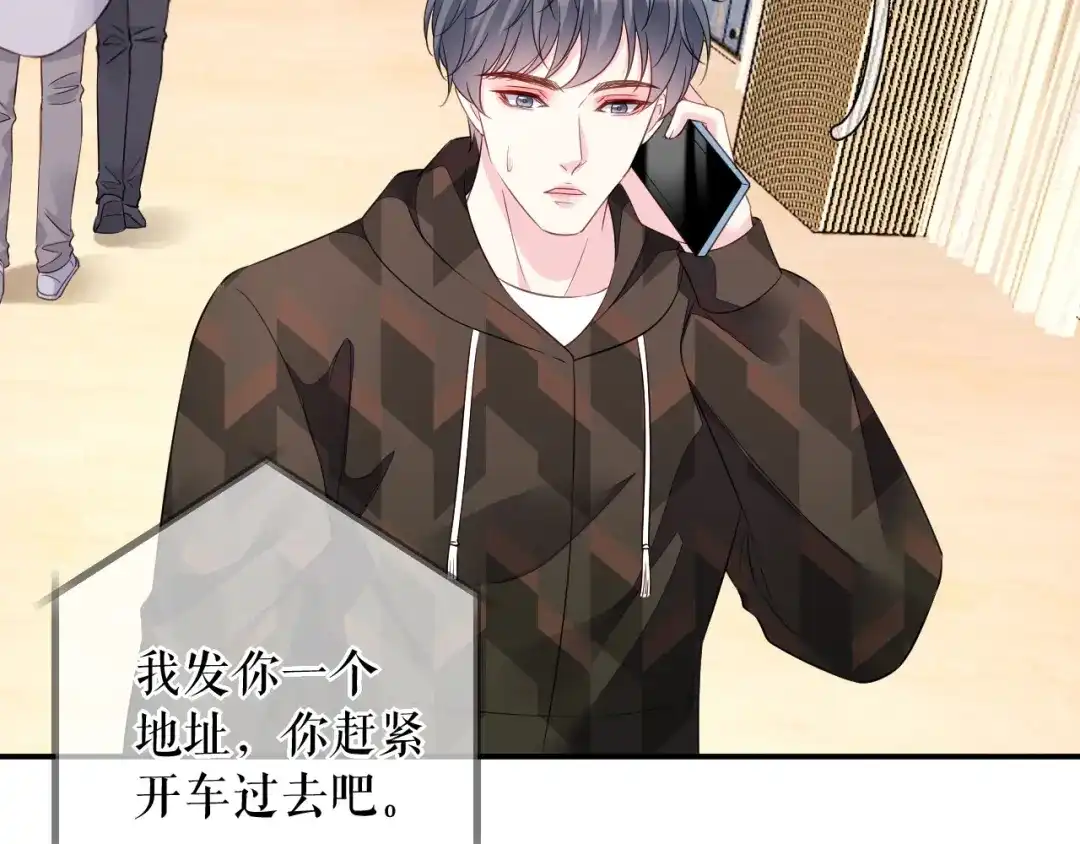 《替身是个小作精》第73话 公开身份 第10页
