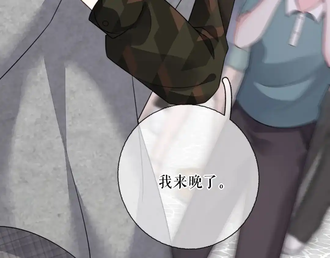 《替身是个小作精》第73话 公开身份 第34页