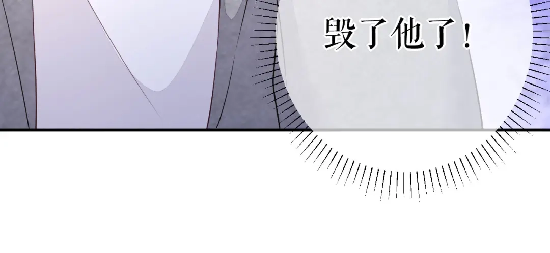《替身是个小作精》第73话 公开身份 第26页