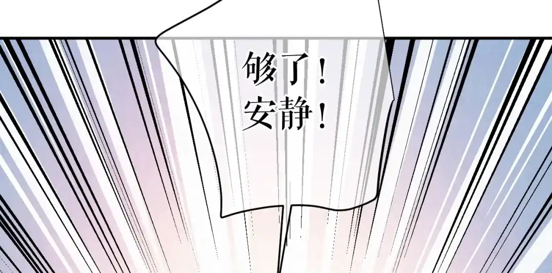 《替身是个小作精》第73话 公开身份 第38页